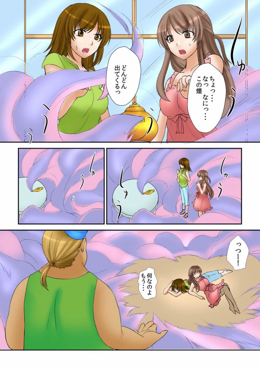 試し読み 7枚目