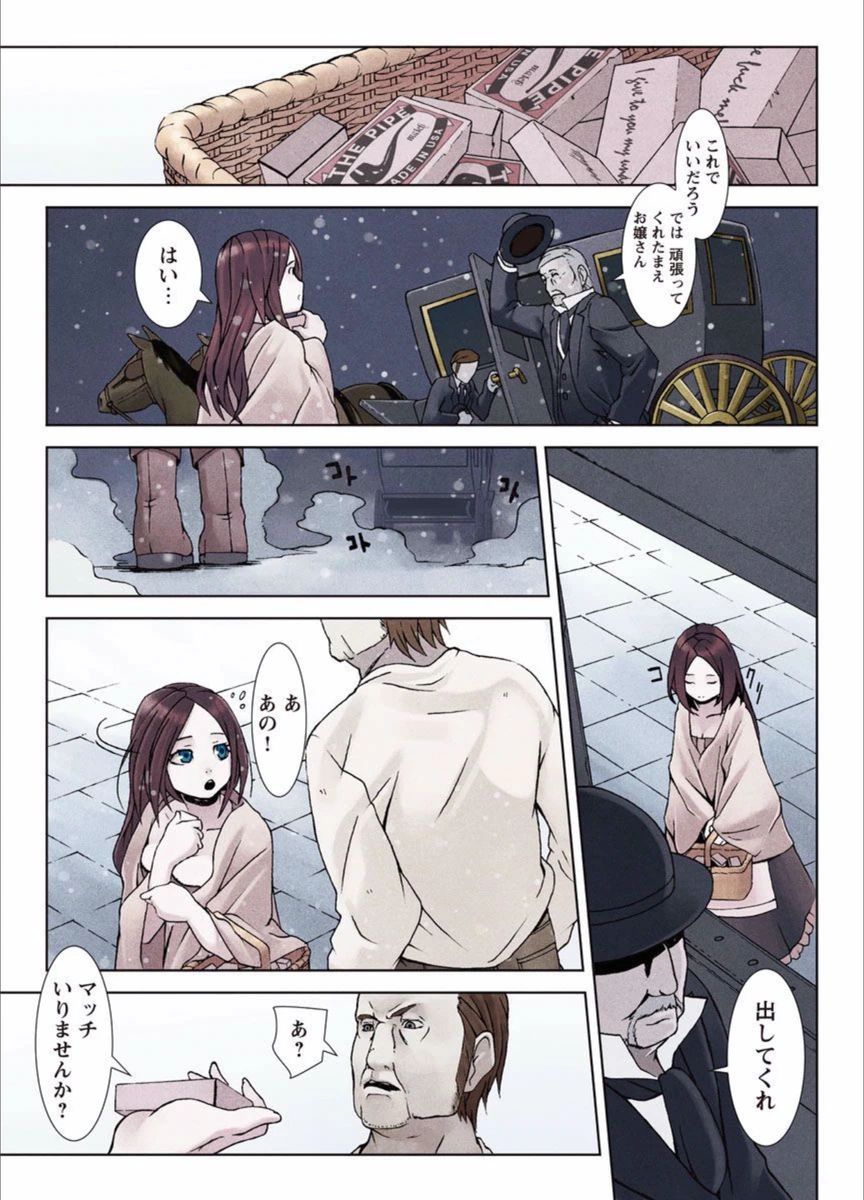 試し読み 4枚目