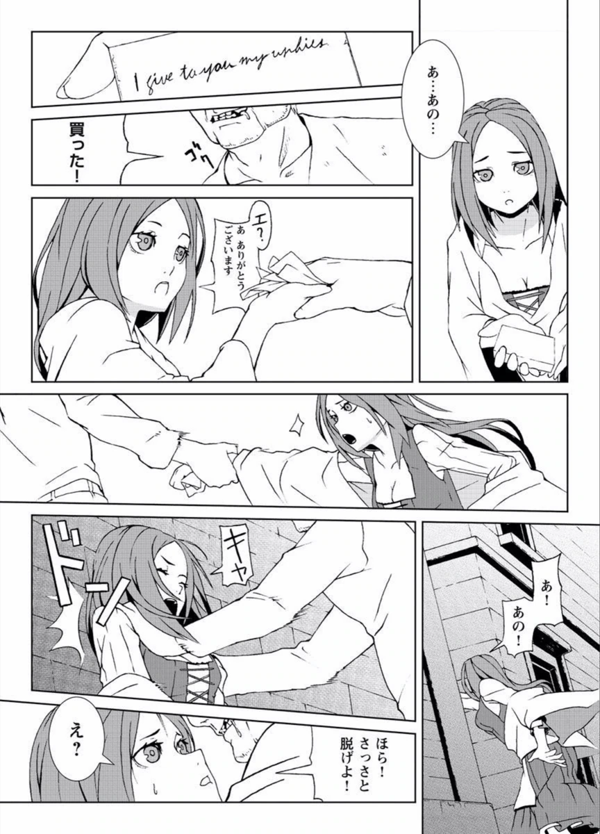 試し読み 5枚目