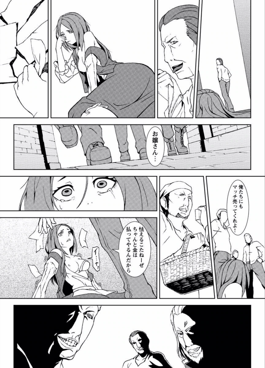 試し読み 7枚目
