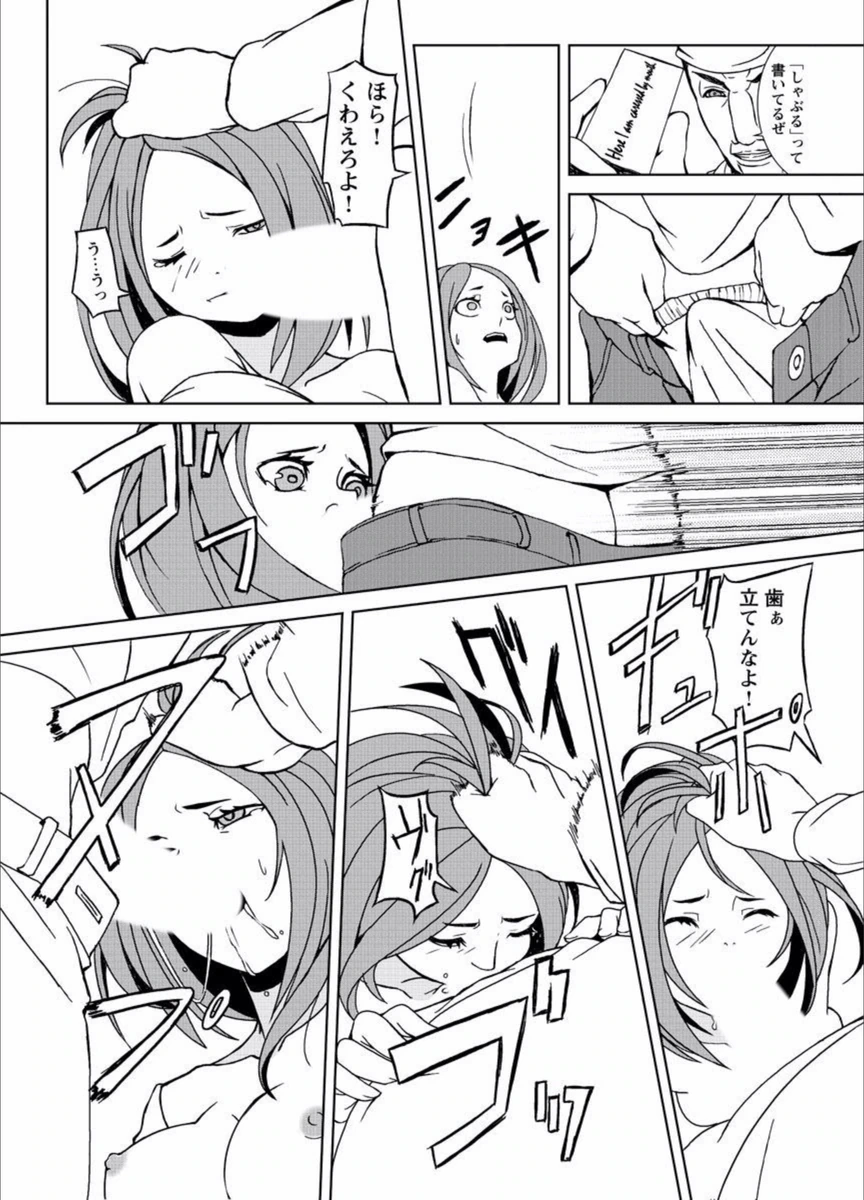 試し読み 8枚目