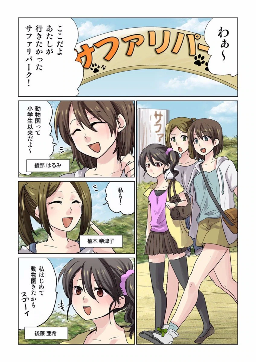 試し読み 2枚目
