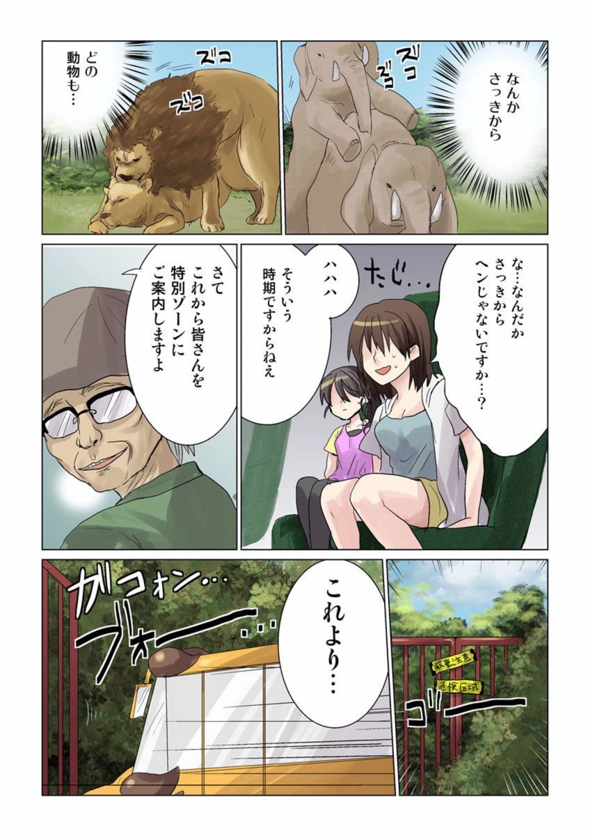 試し読み 7枚目