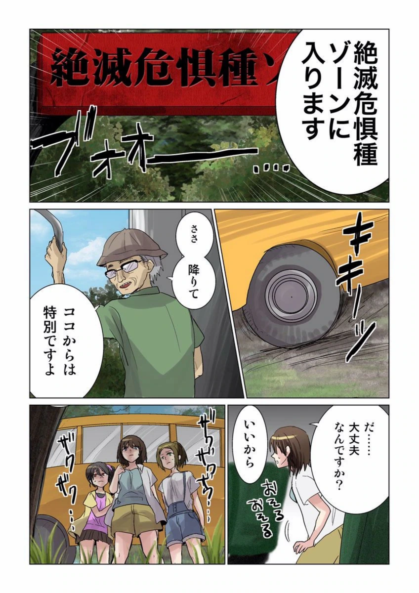 試し読み 8枚目