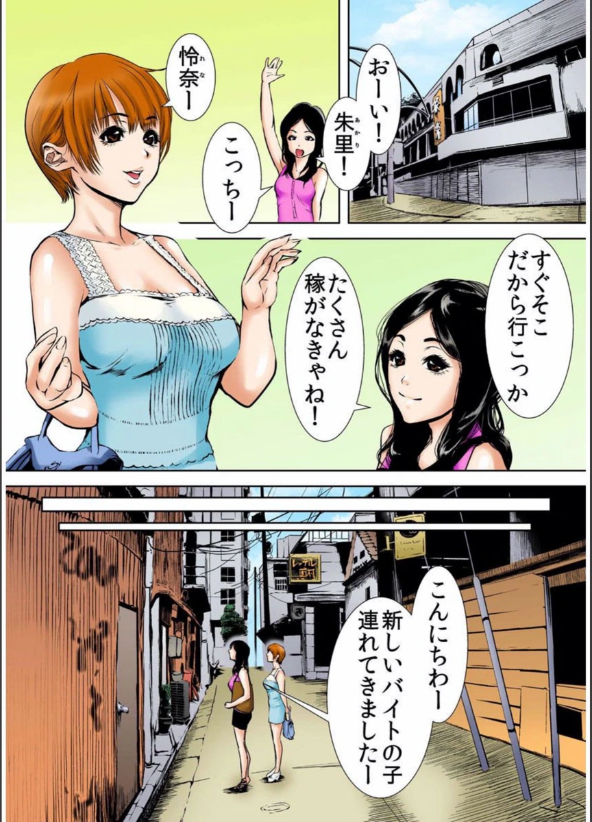 試し読み 3枚目