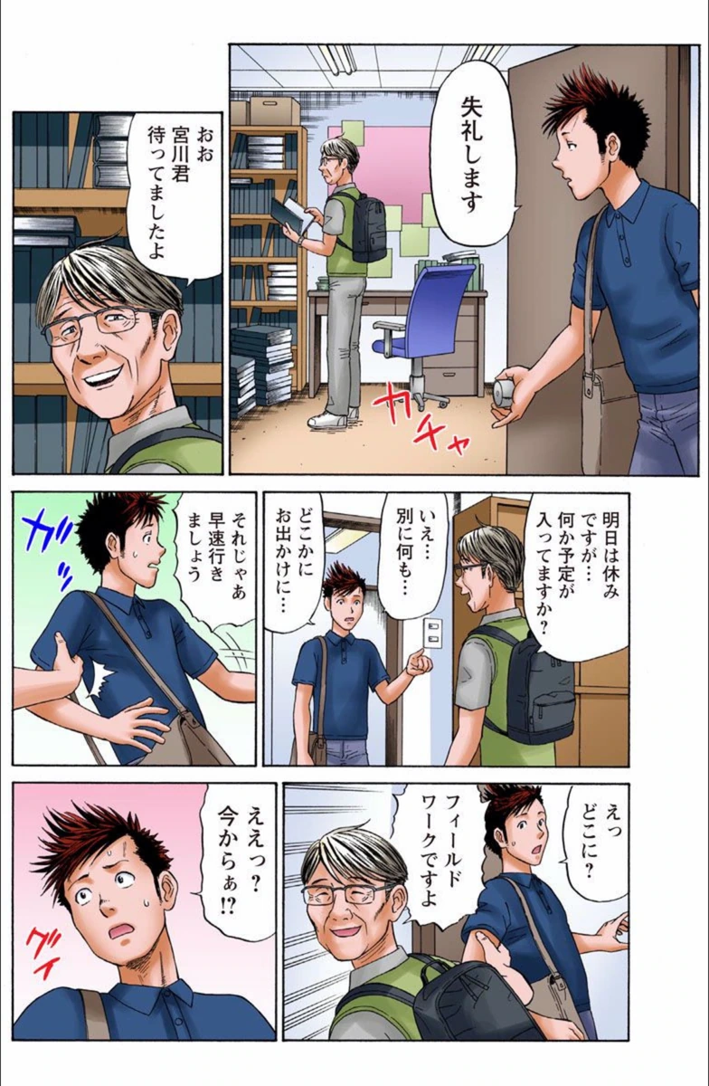 試し読み 8枚目