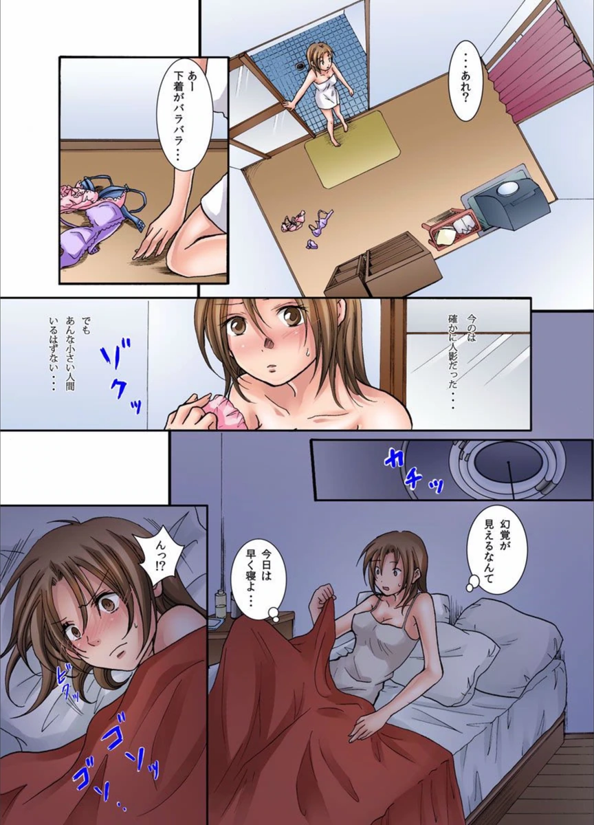 試し読み 7枚目