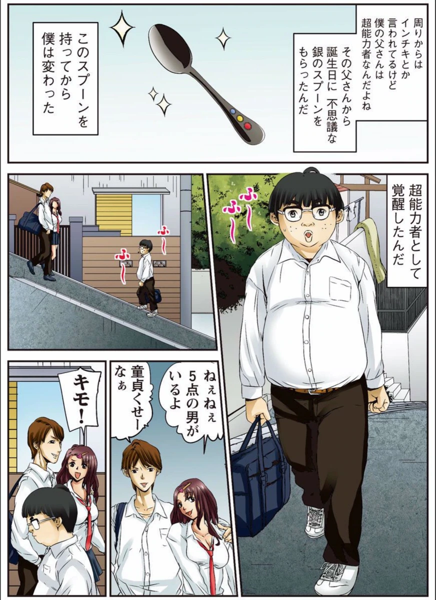 試し読み 3枚目