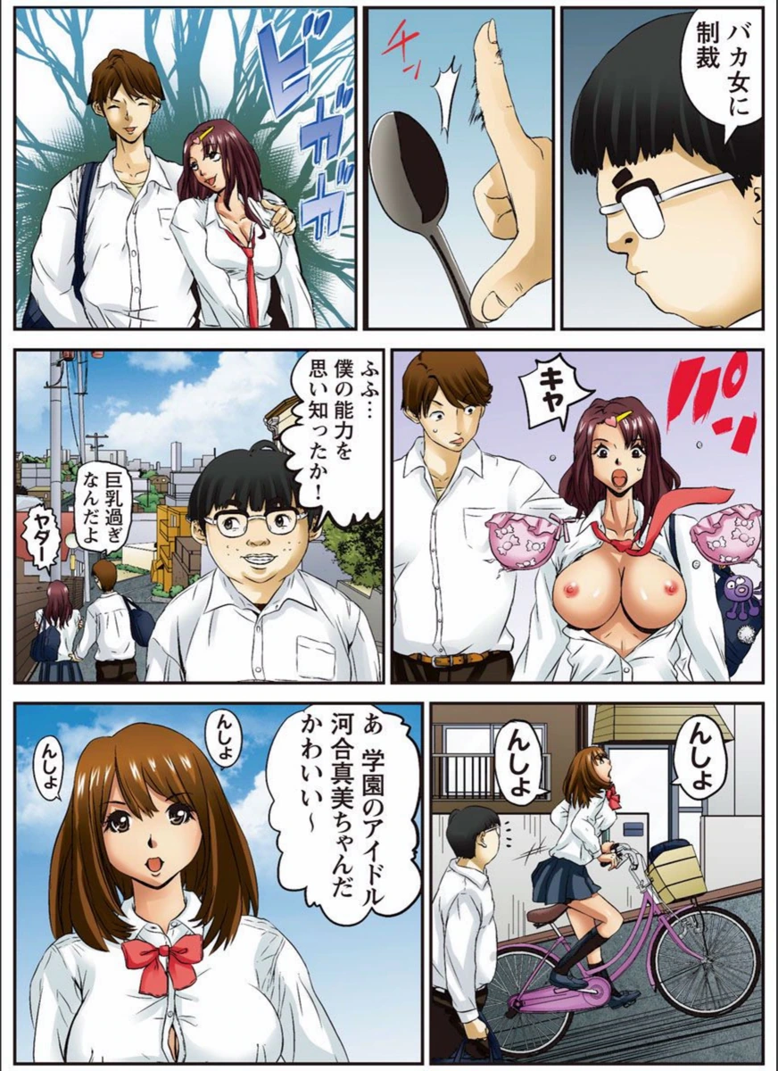 試し読み 4枚目