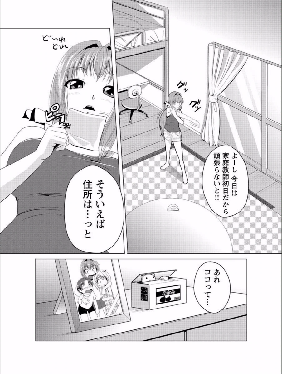 試し読み 4枚目