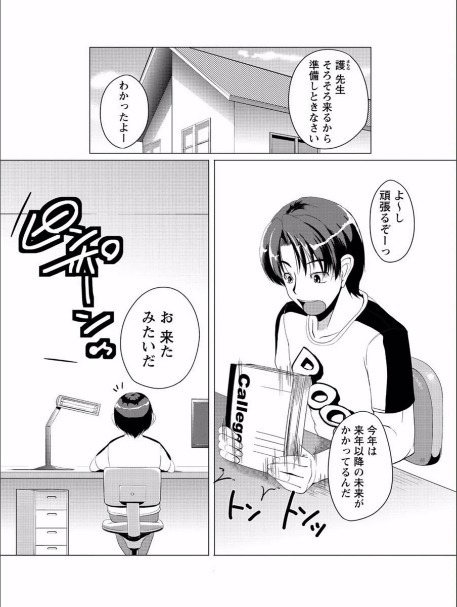 試し読み 5枚目