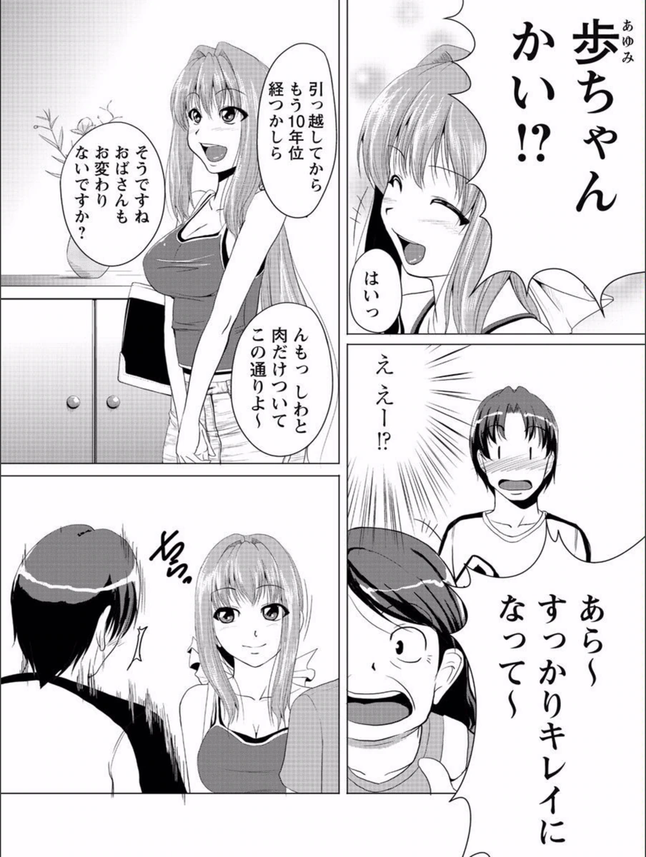 試し読み 7枚目