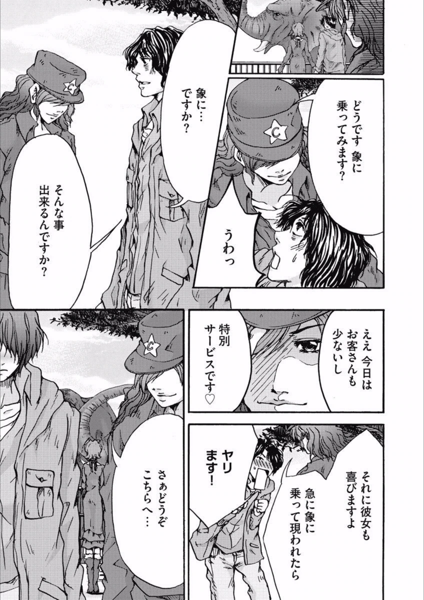 試し読み 5枚目