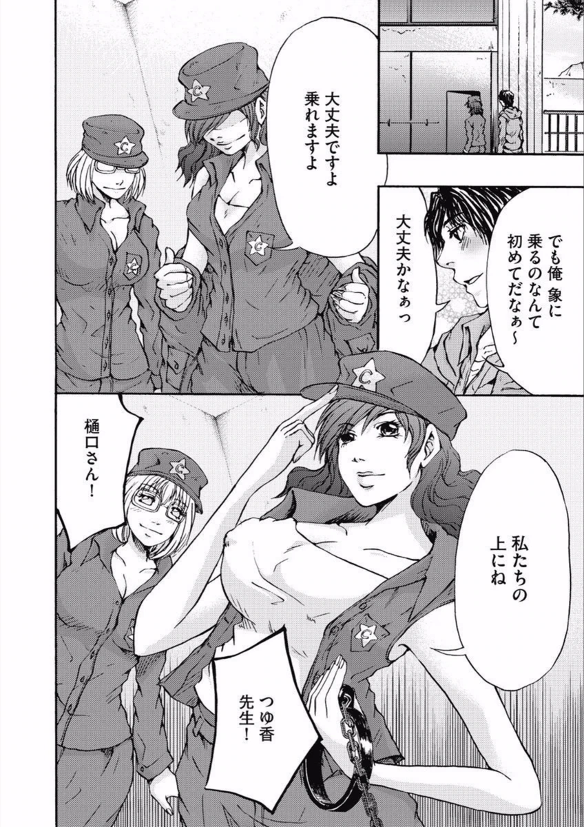 試し読み 6枚目