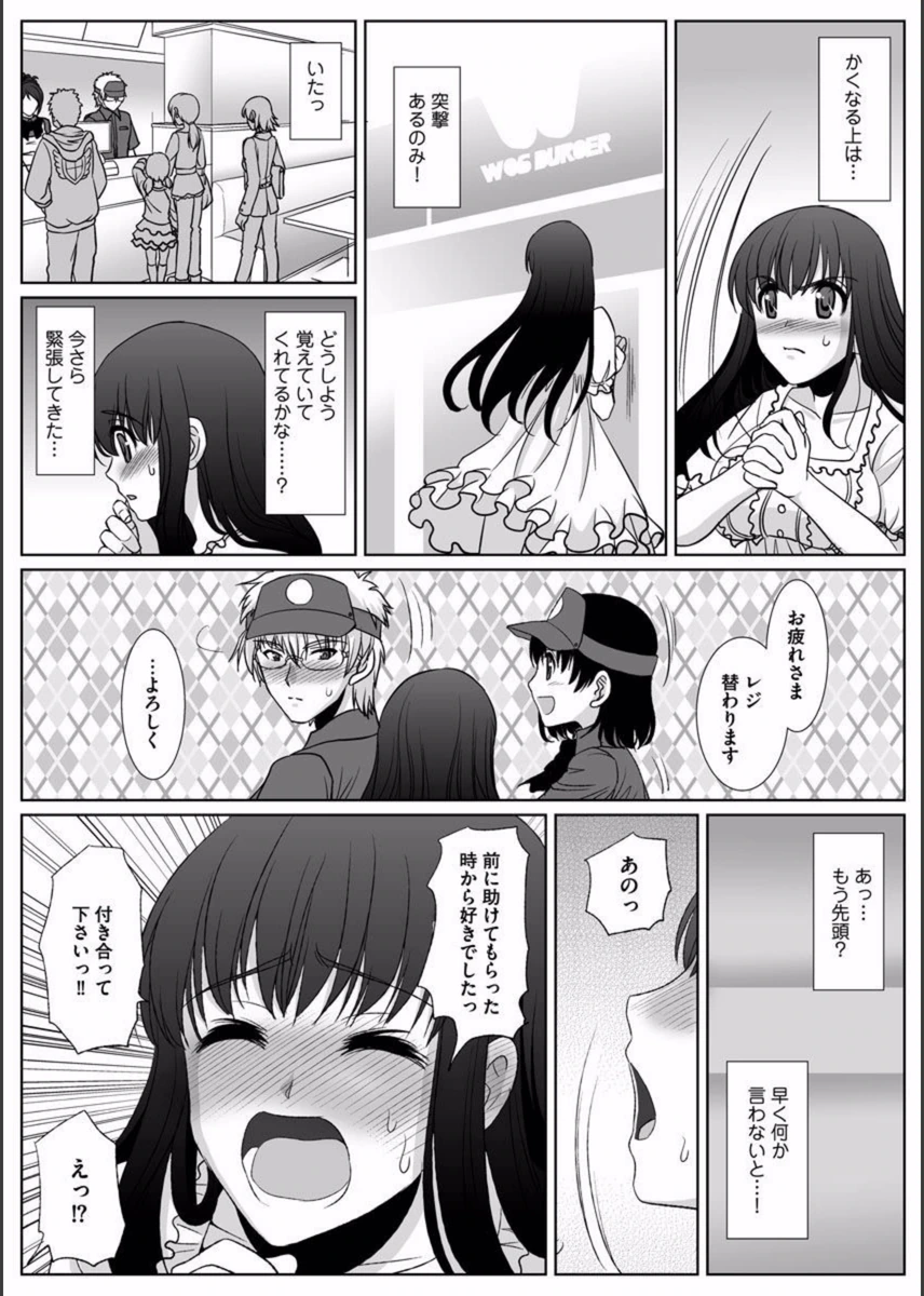 試し読み 8枚目