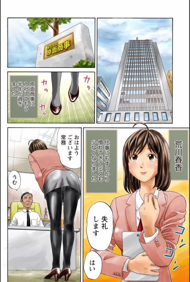 試し読み 7枚目