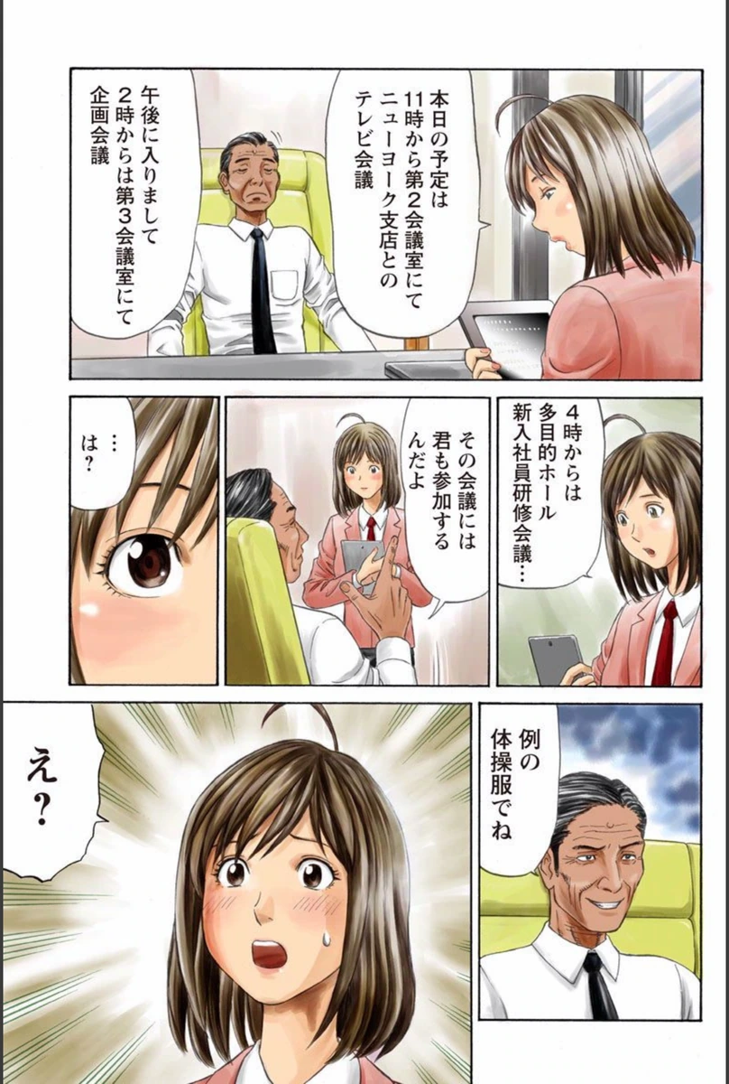試し読み 8枚目