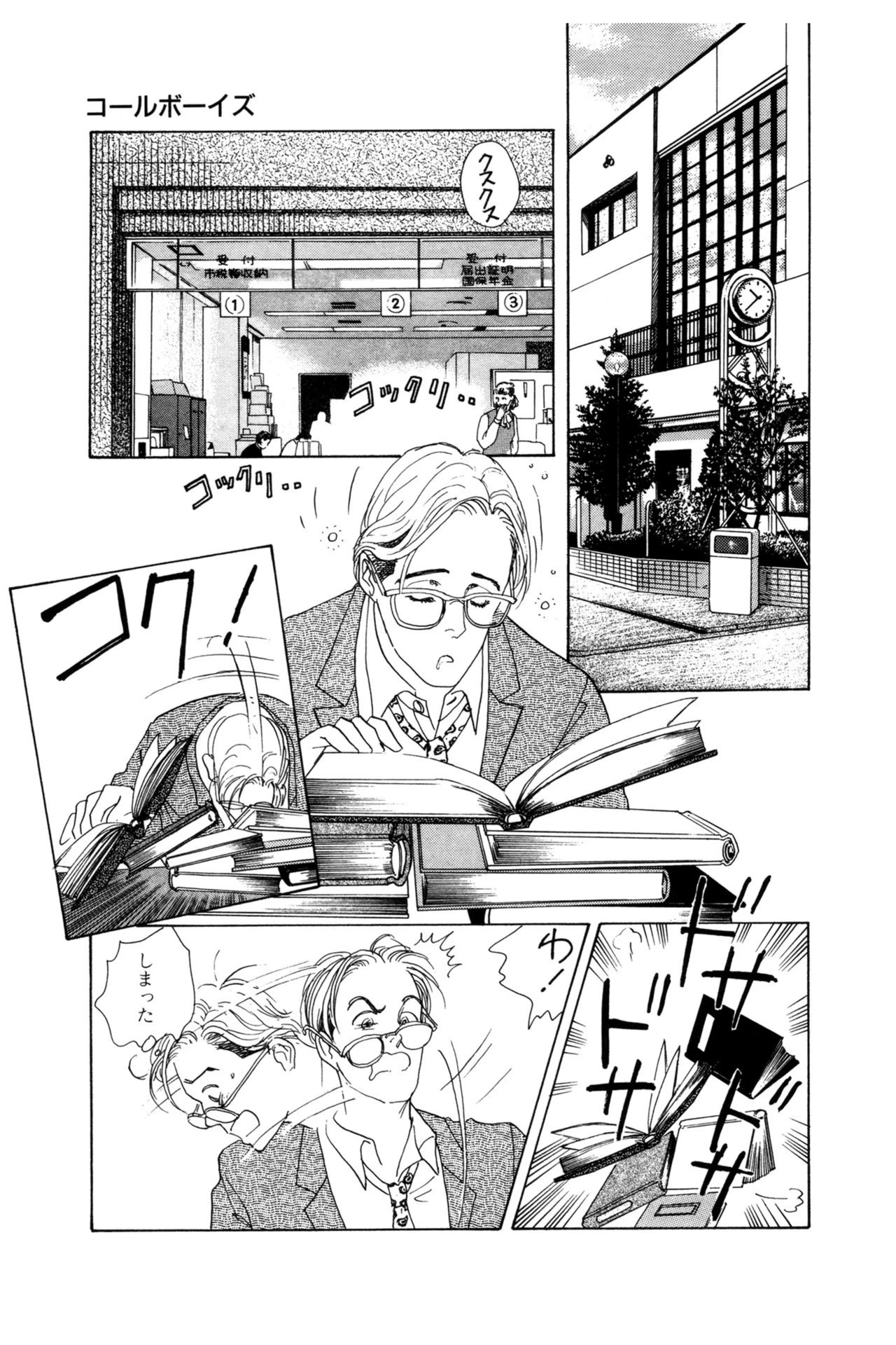 試し読み 7枚目