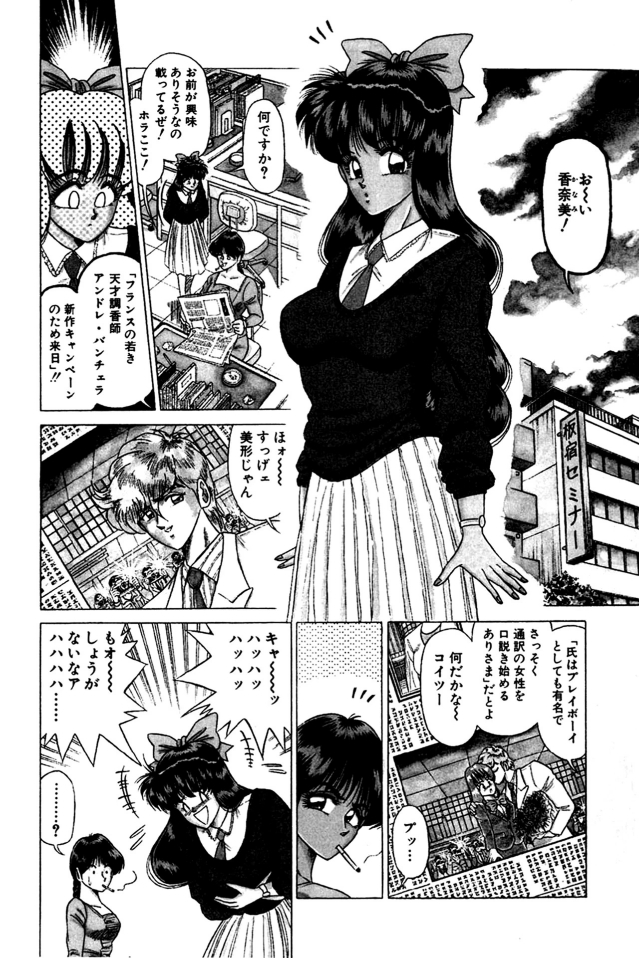 試し読み 7枚目