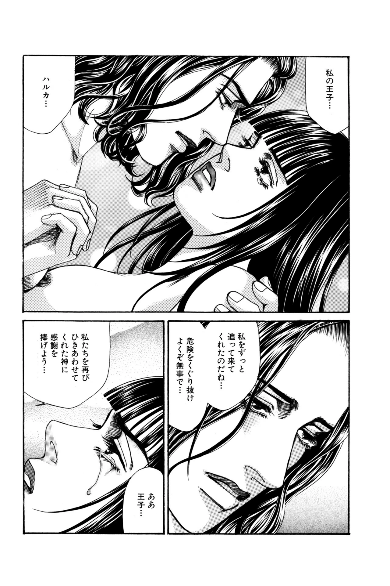 試し読み 8枚目