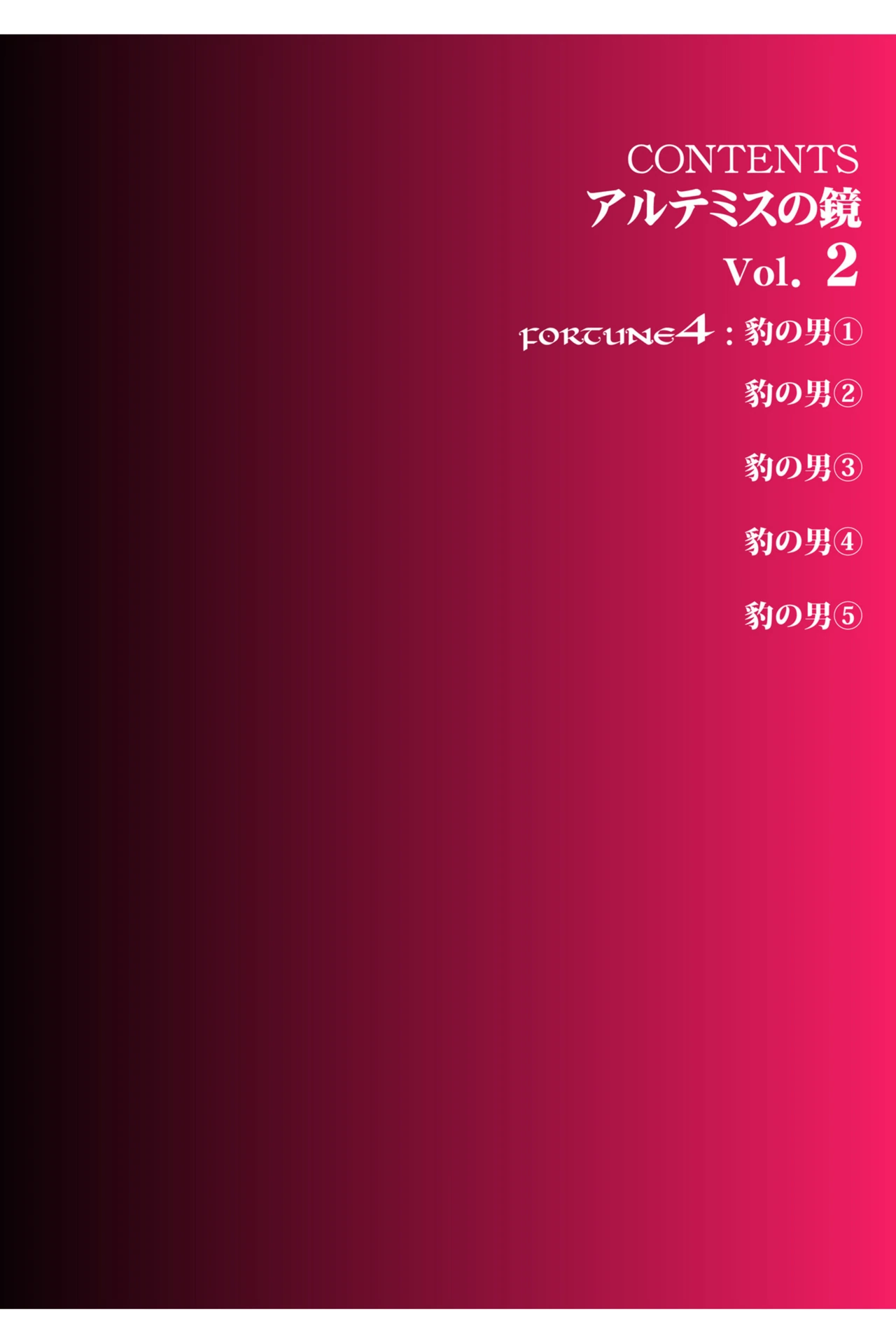 試し読み 2枚目