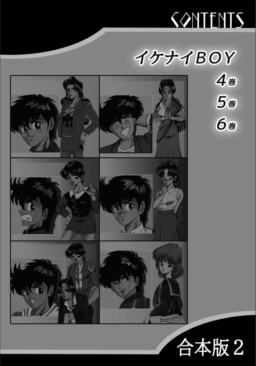 試し読み 2枚目