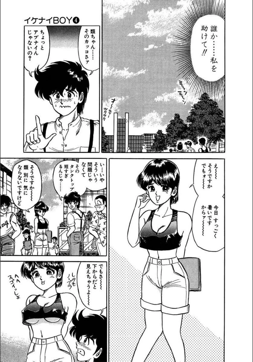 試し読み 7枚目
