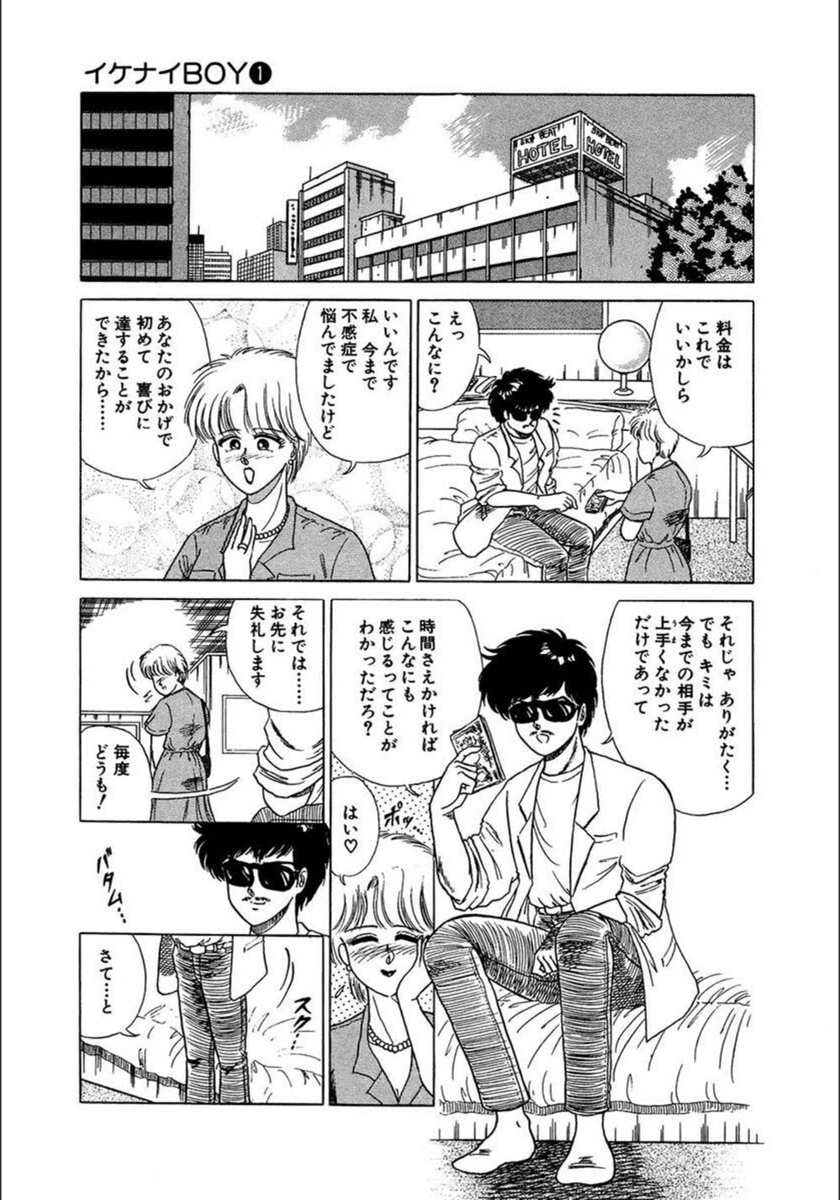 試し読み 7枚目