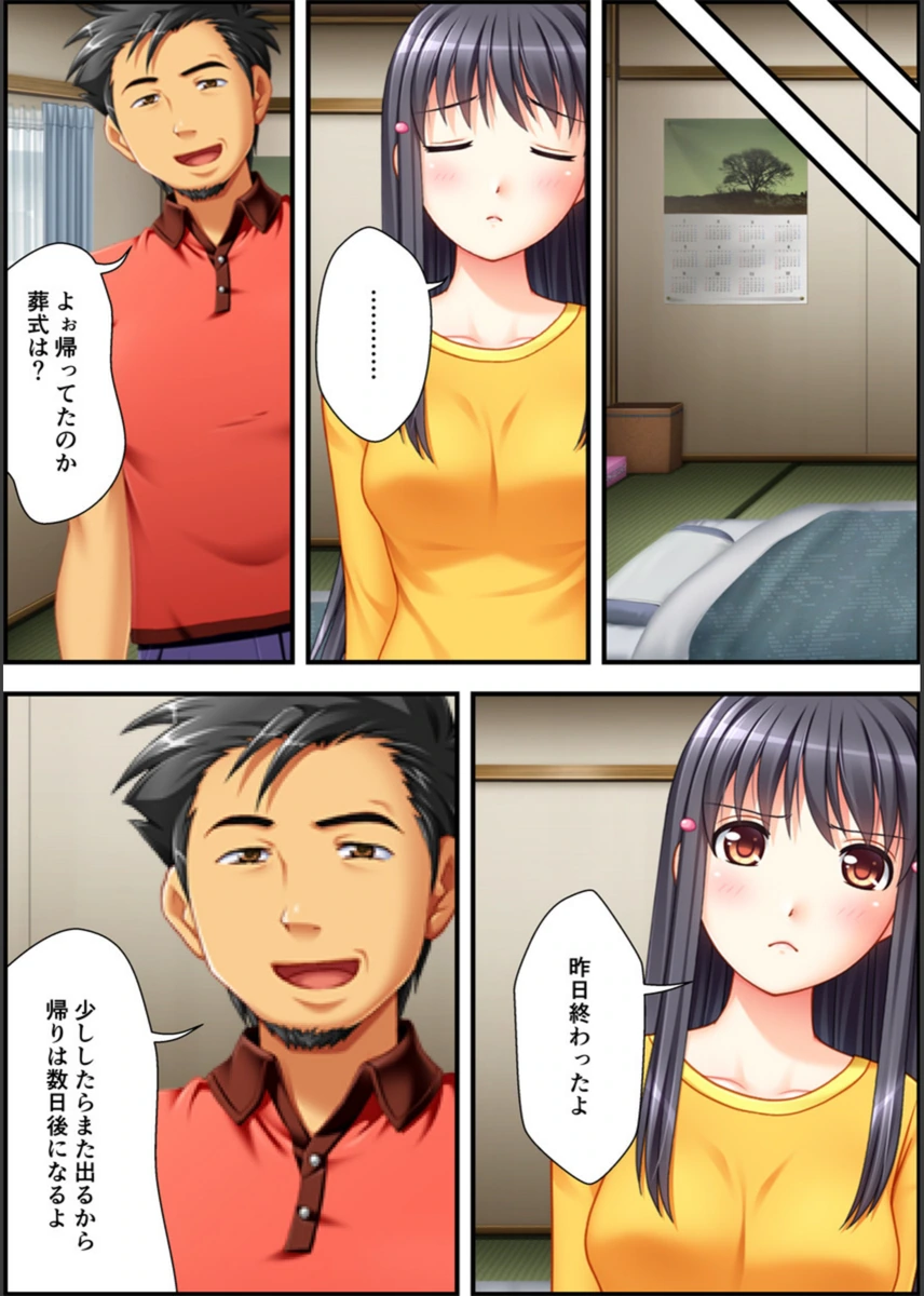 試し読み 7枚目