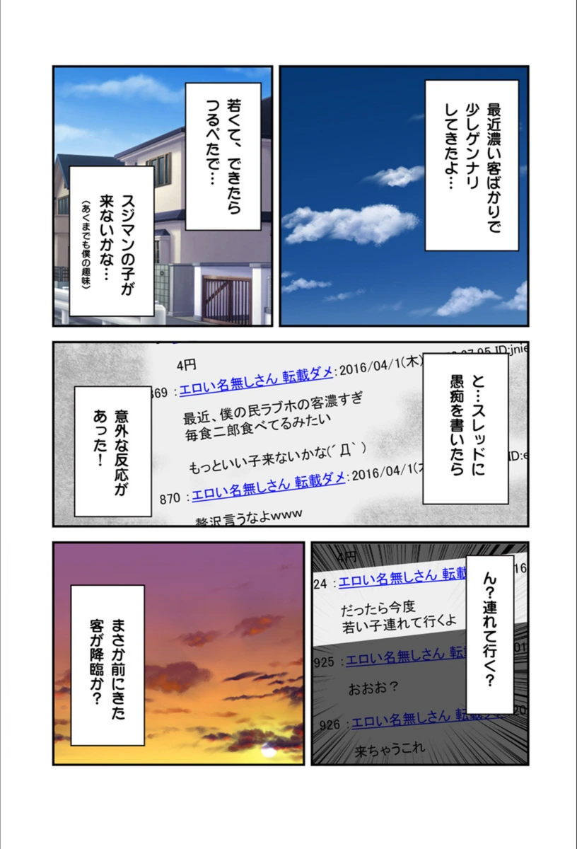 試し読み 4枚目