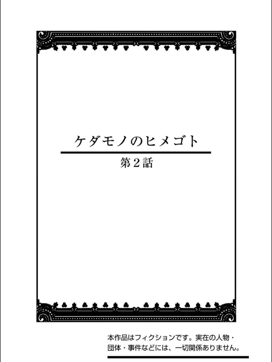 試し読み 2枚目