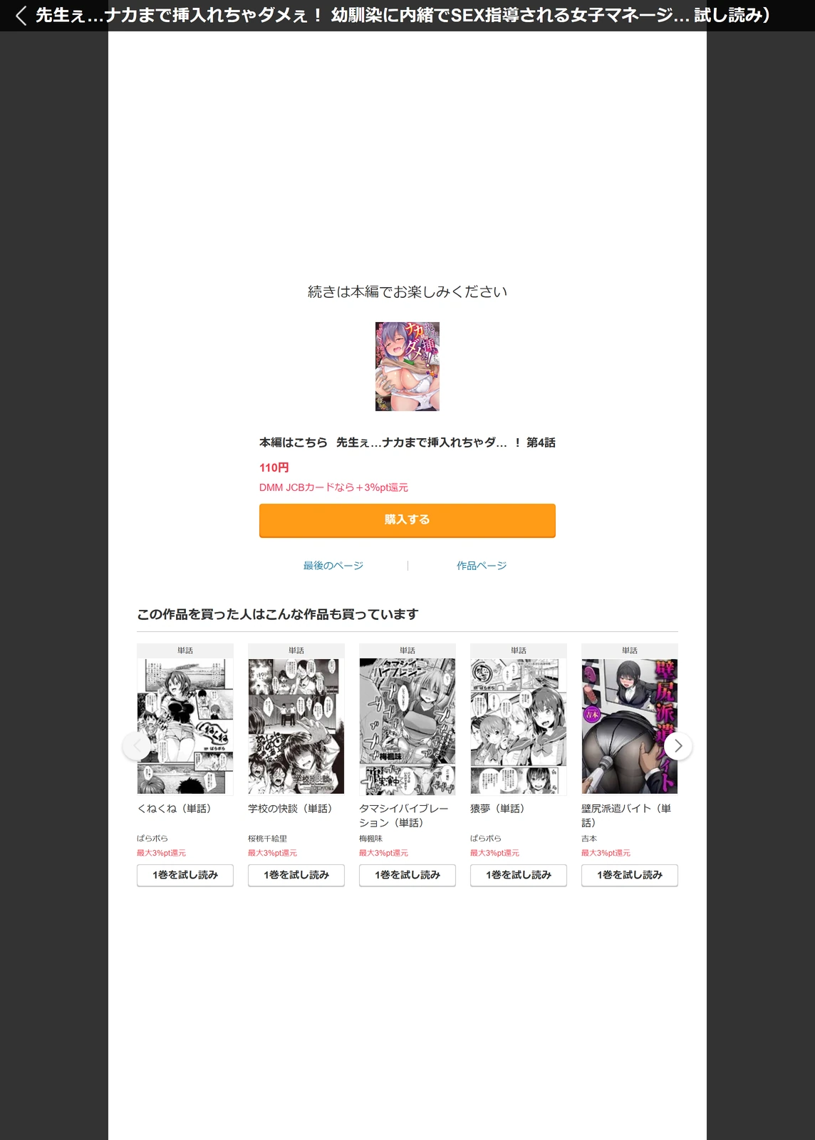 試し読み 5枚目