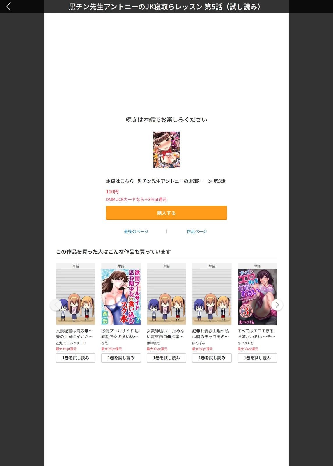 試し読み 5枚目