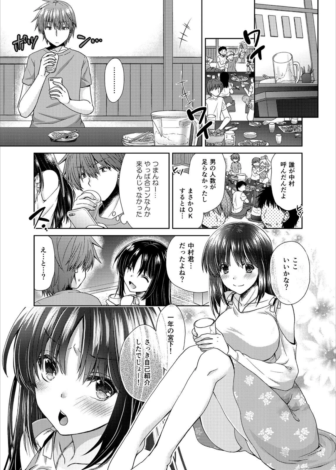 試し読み 3枚目