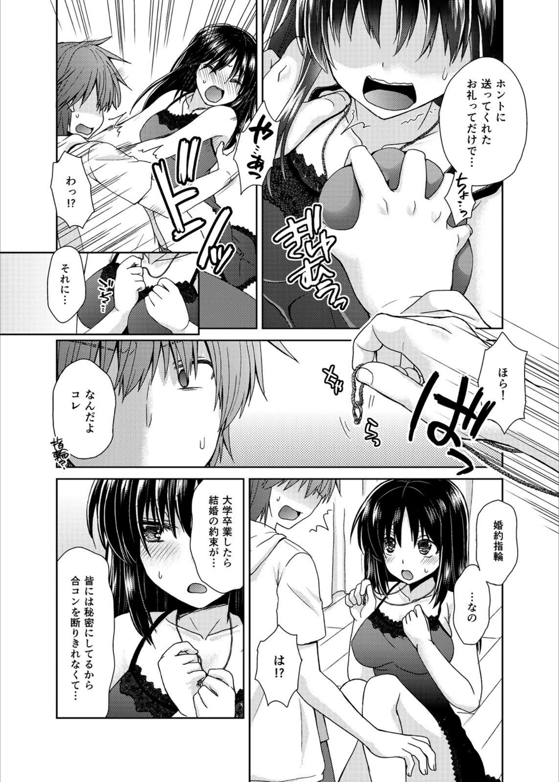 試し読み 8枚目