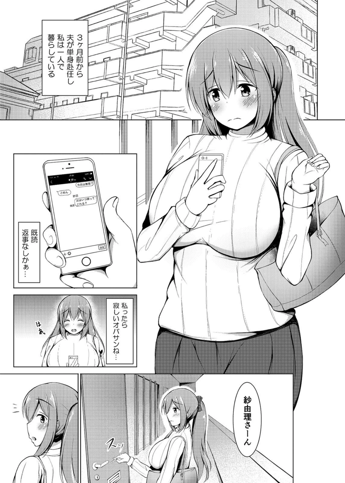 試し読み 3枚目