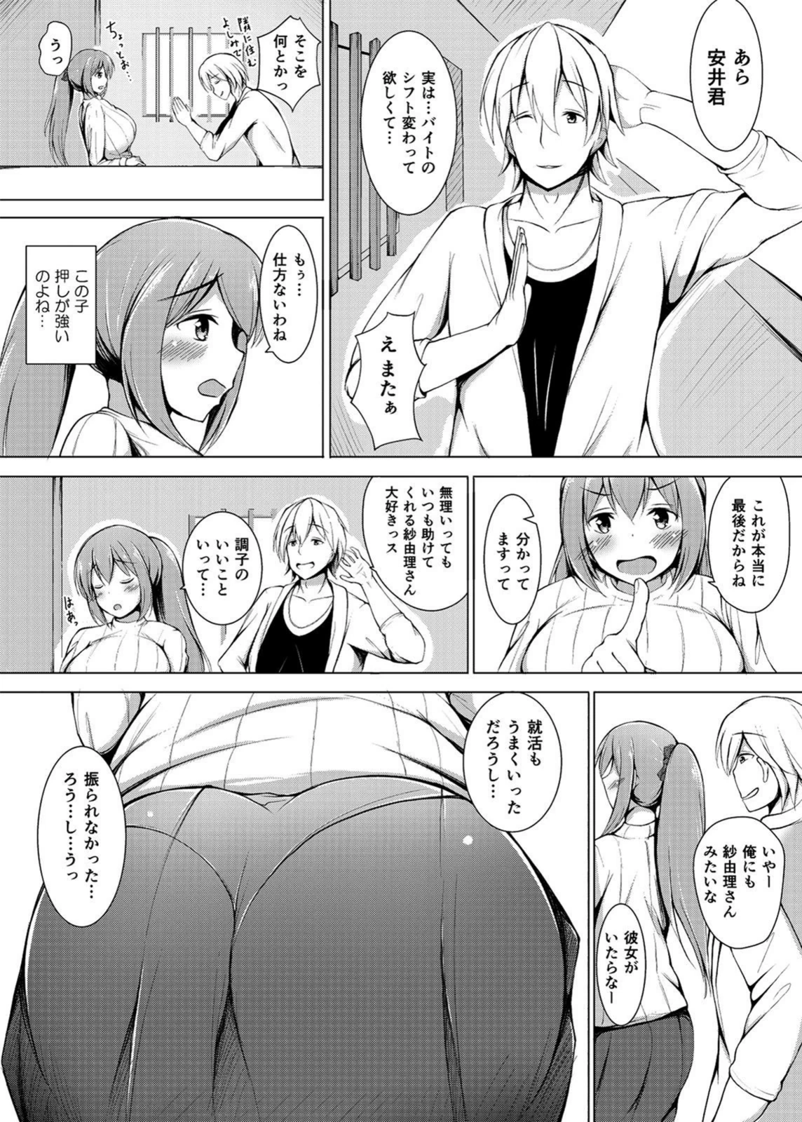 試し読み 4枚目