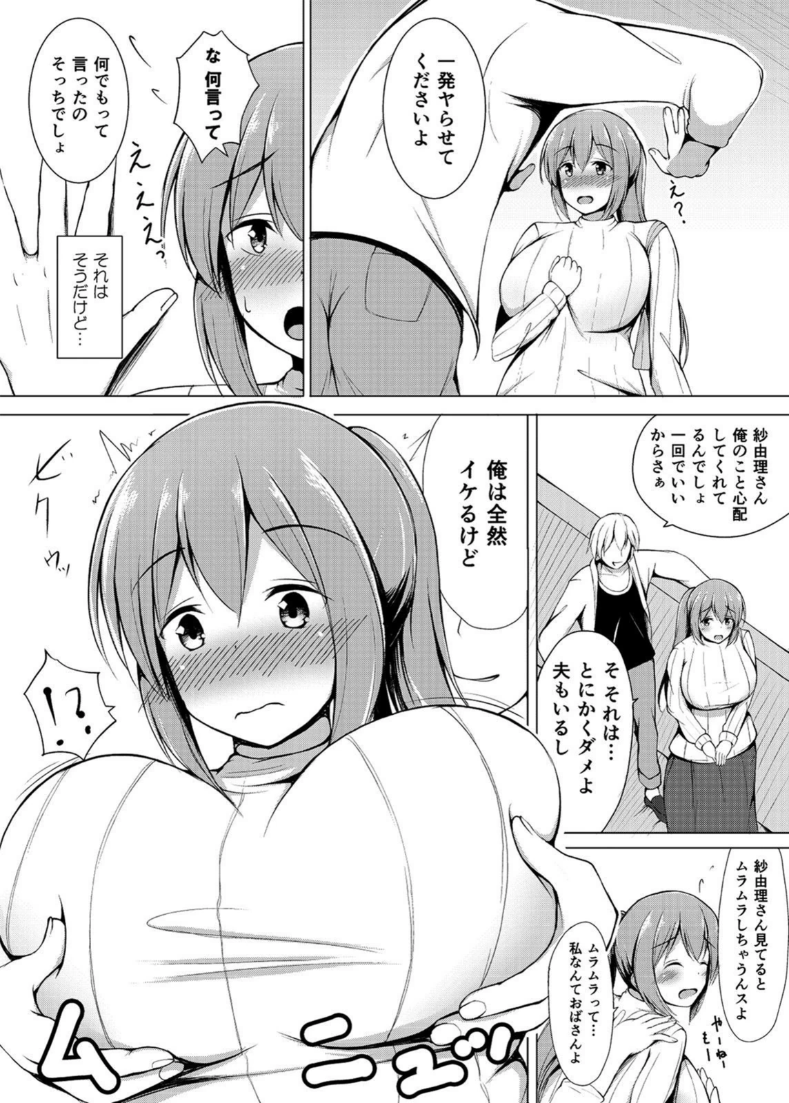 試し読み 6枚目
