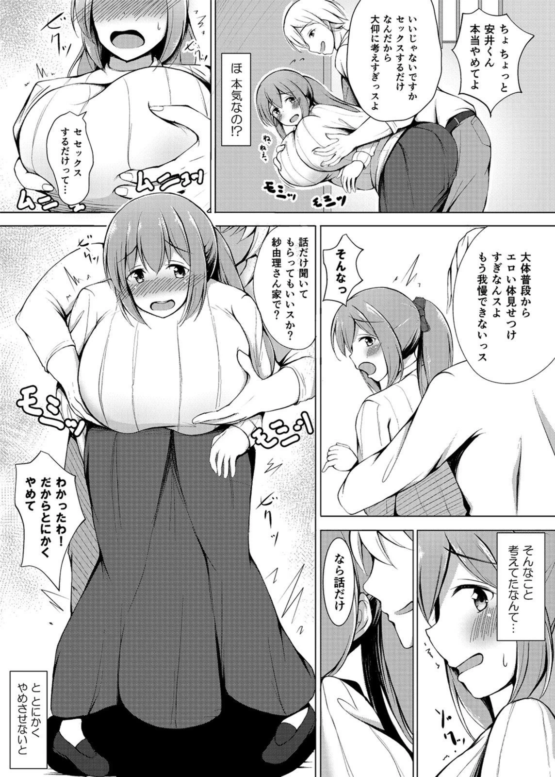 試し読み 7枚目