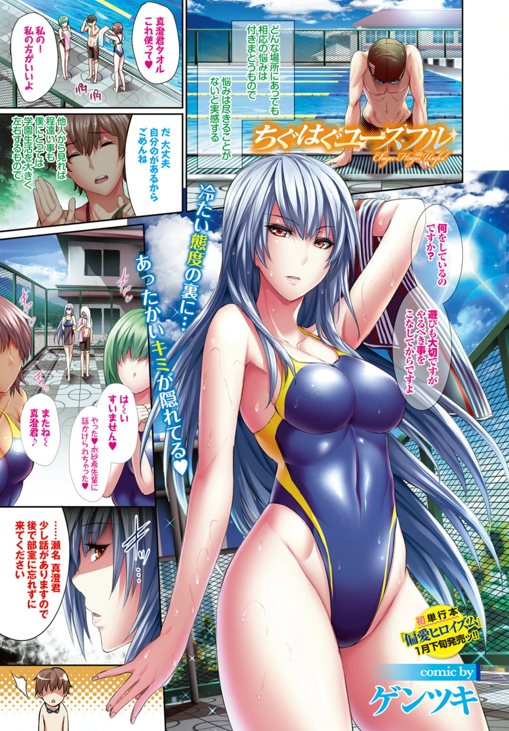 試し読み 1枚目