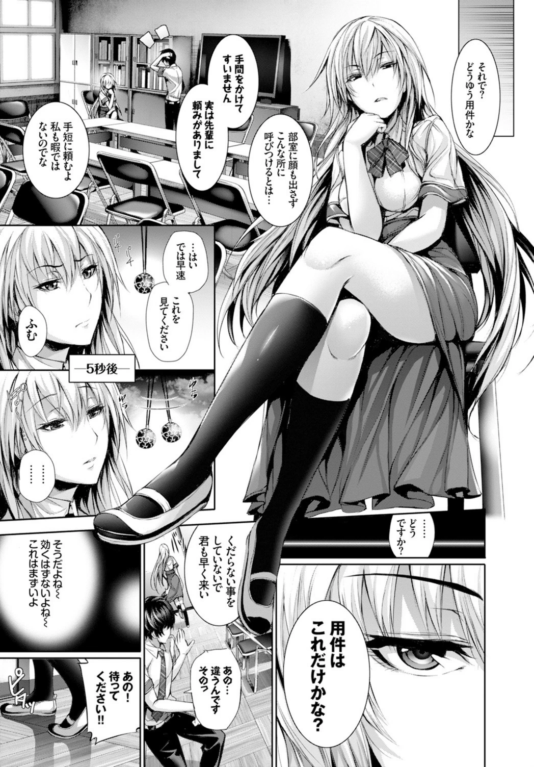 試し読み 7枚目