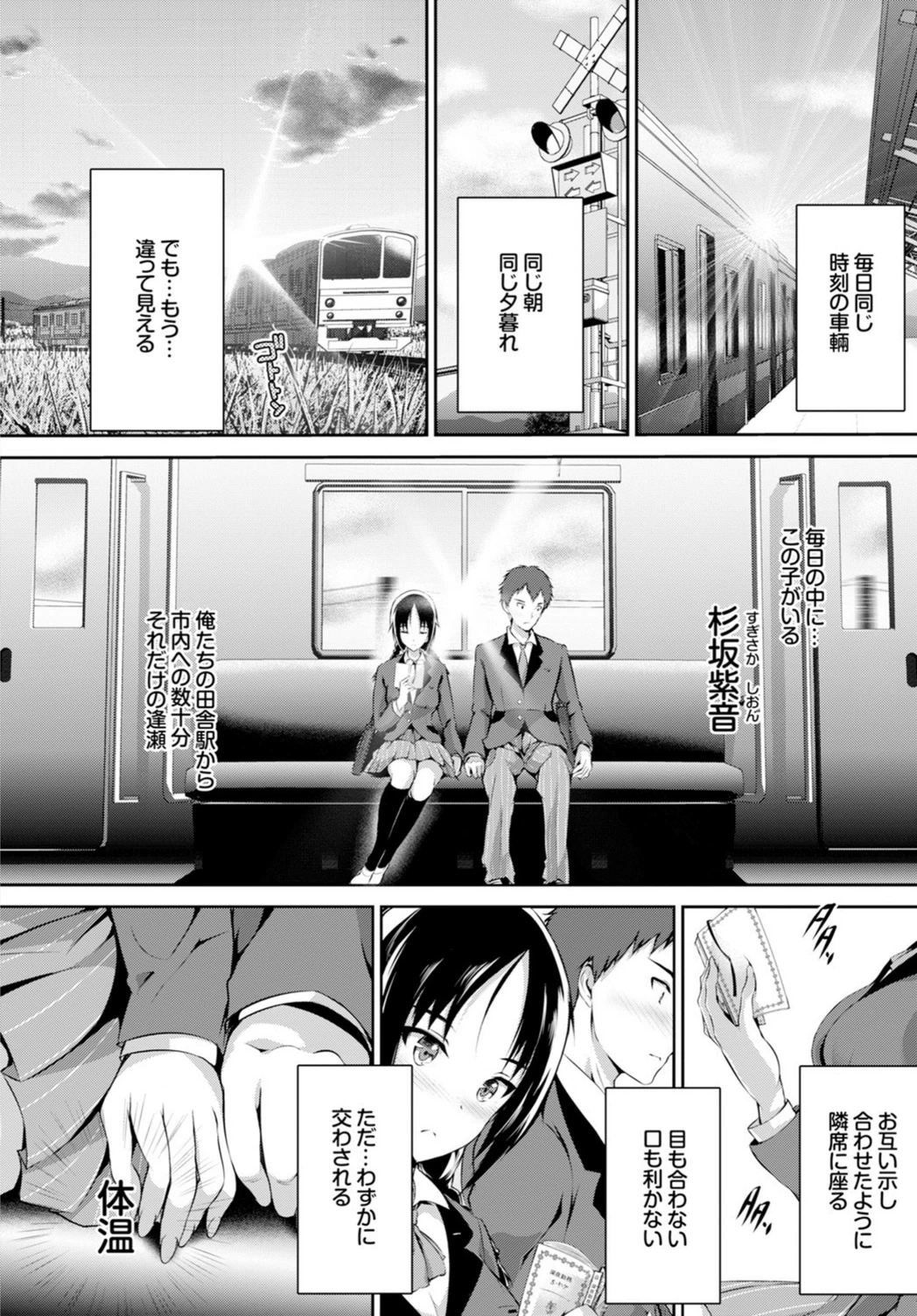 試し読み 2枚目