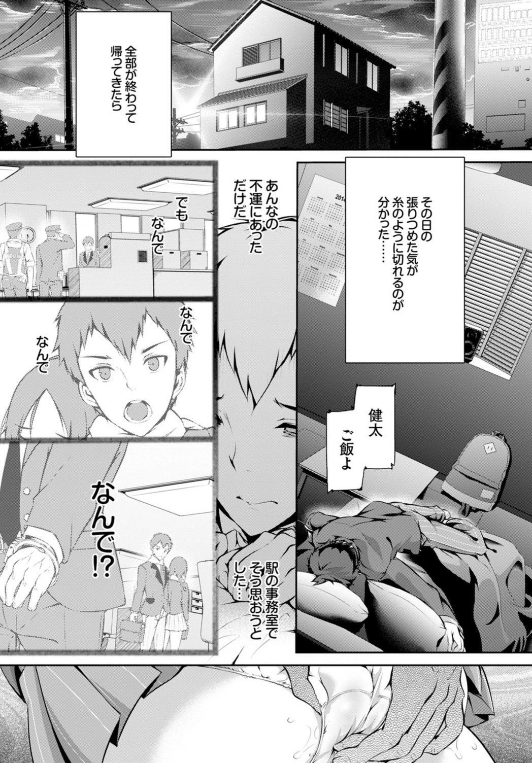 試し読み 7枚目
