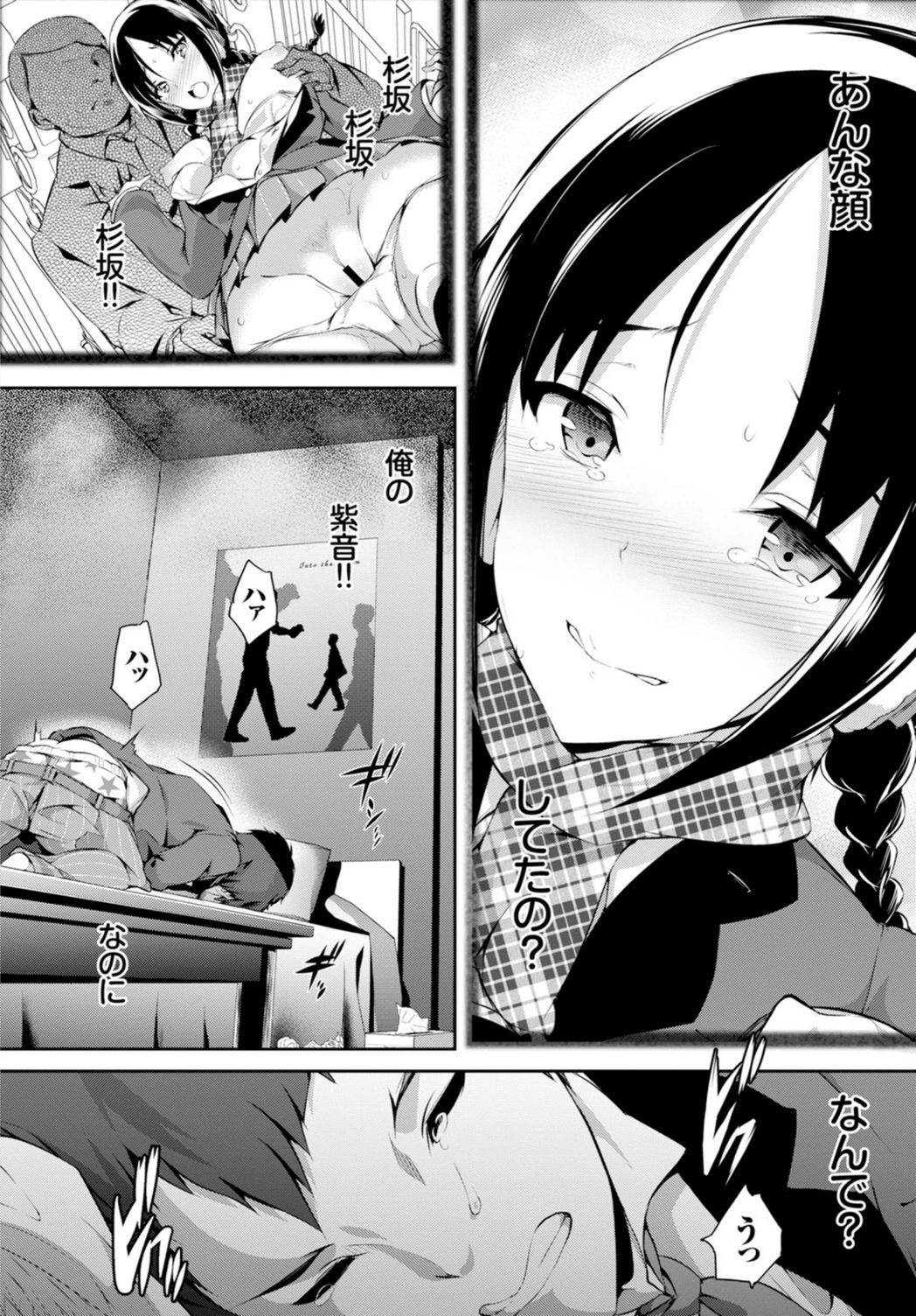 試し読み 8枚目