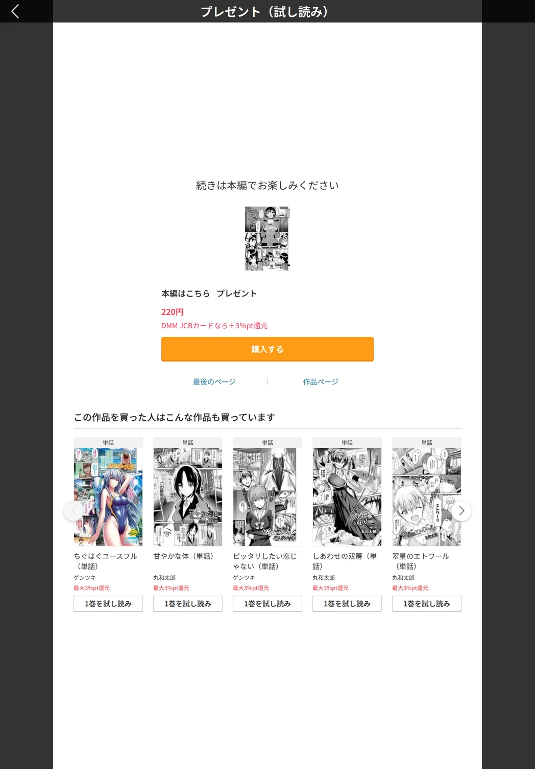 試し読み 5枚目