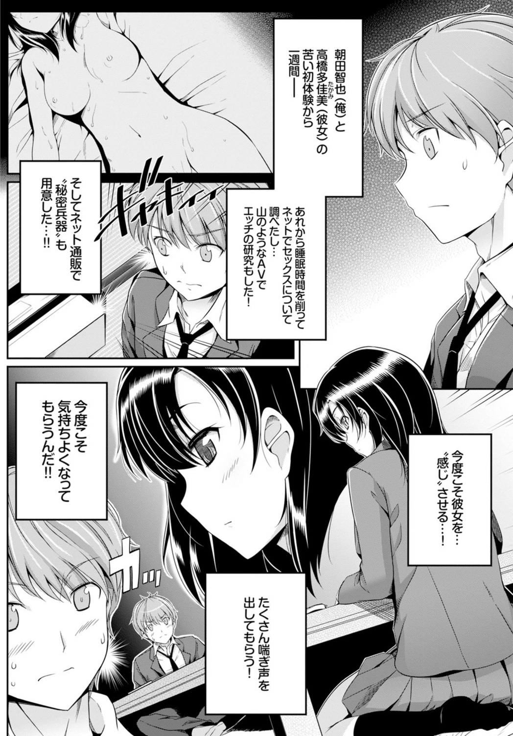 試し読み 4枚目