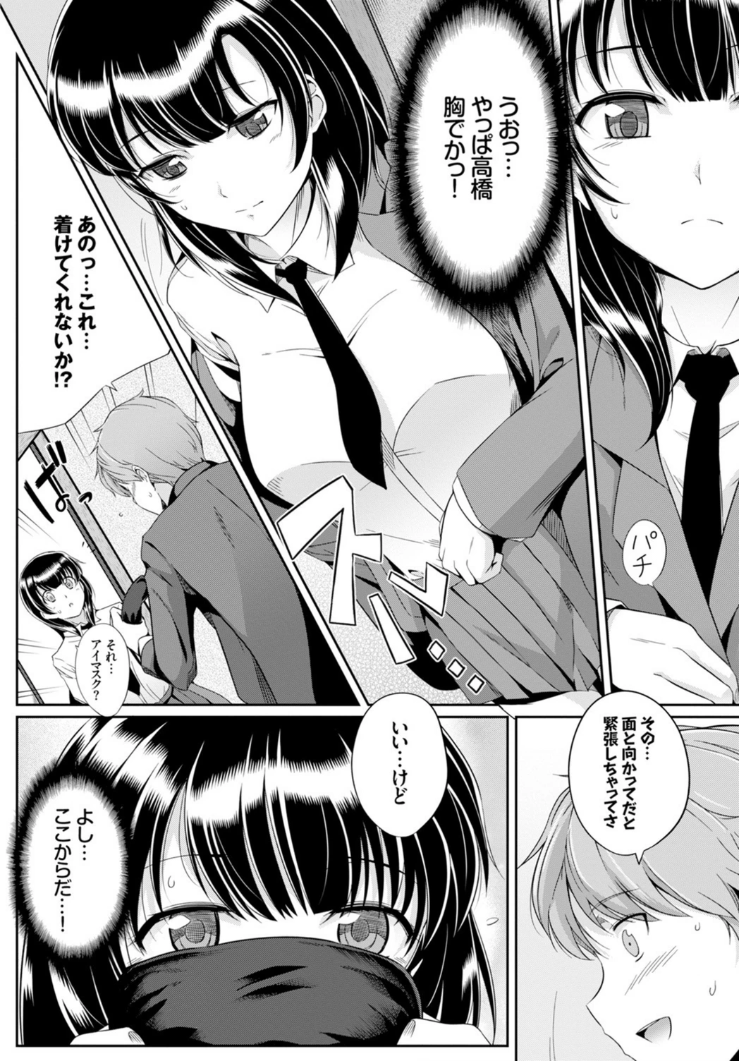 試し読み 6枚目