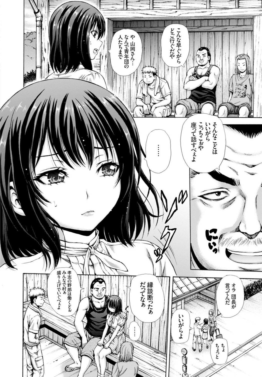 試し読み 2枚目