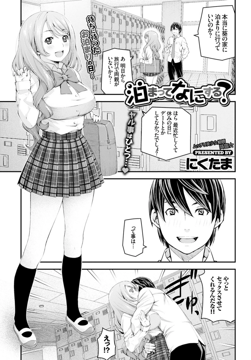 試し読み 1枚目