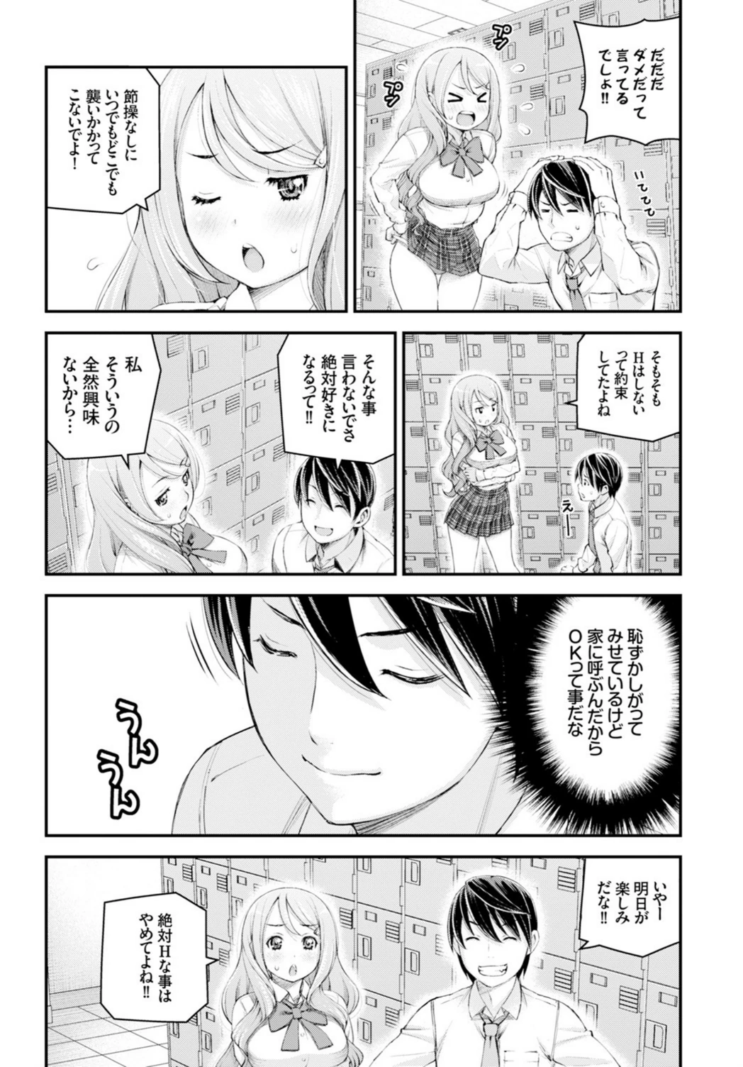 試し読み 4枚目